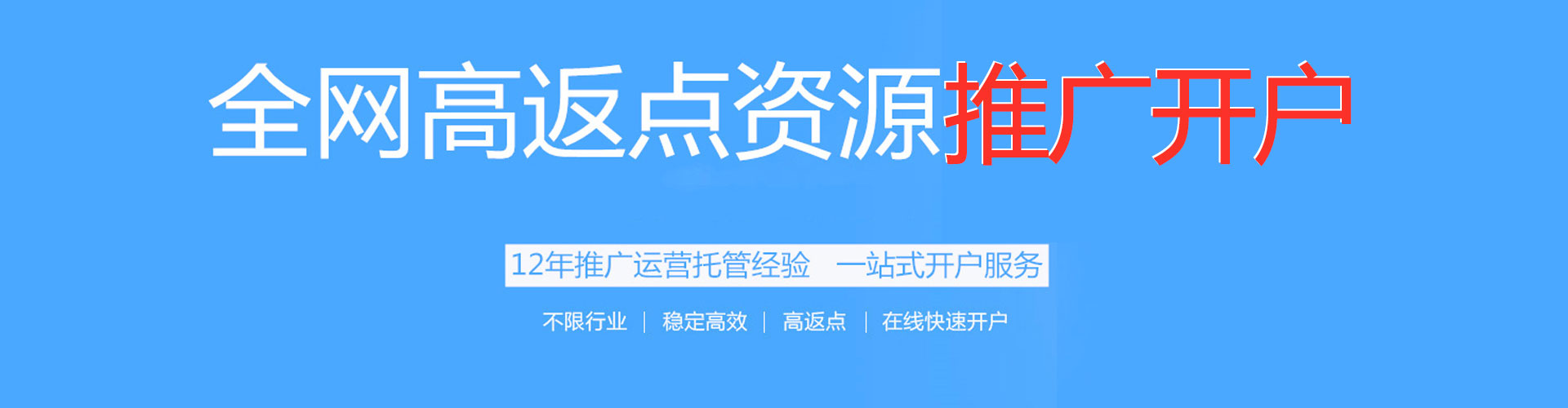 濉溪竞价推广
